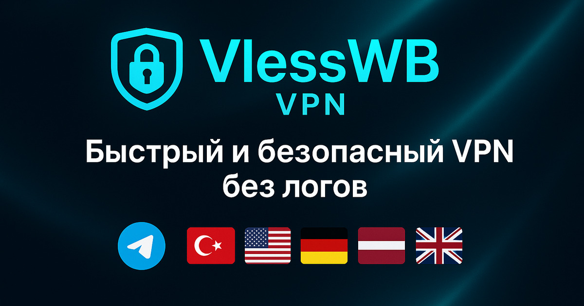 VPN для Windows (PC) — Скачать клиент VLESS (XRAY) | VlessWB